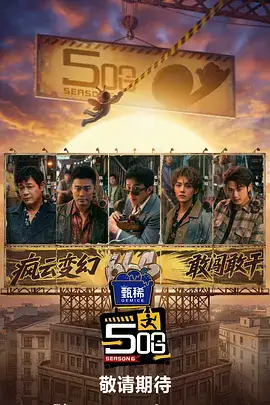 脱口秀大会