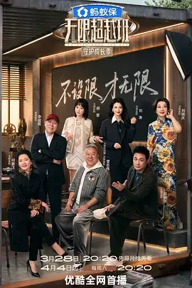 脱口秀大会